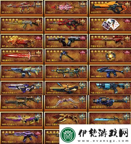 火線精英牌五星武器
