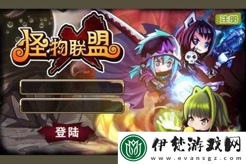 怪物