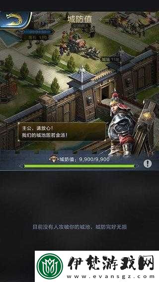 亂世王者城防部署心得