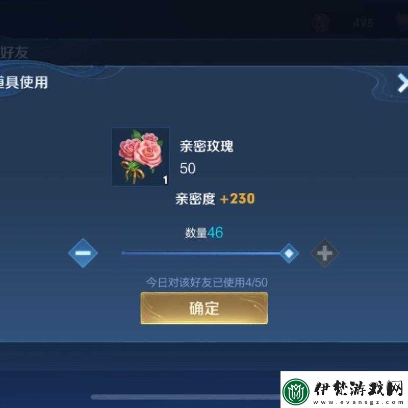王者榮耀親密玫瑰有何用