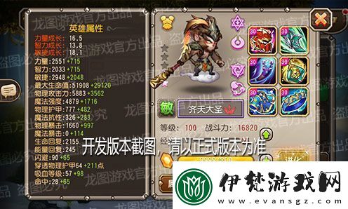 火眼金睛千鈞一棒！新魂匣泰坦齊天大圣神通廣大！