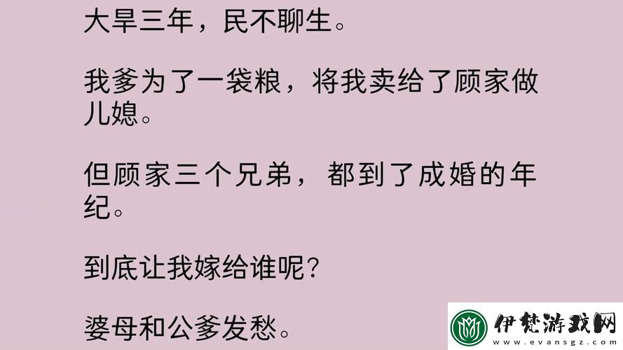 顧家三姐妹