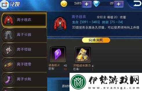 天天炫斗裝備碎片獲取途徑有哪些