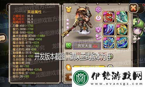 火眼金睛千鈞一棒！新魂匣泰坦齊天大圣神通廣大！