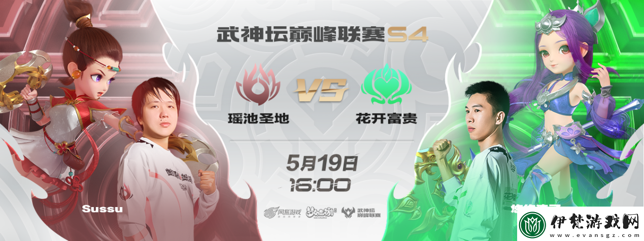 夢幻西游手游武神壇巔峰聯賽S4常規賽第五周