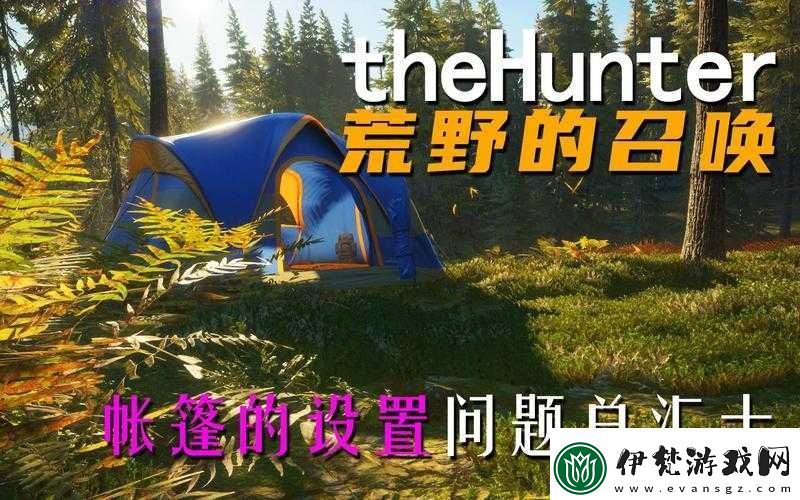荒野的召喚購買帳篷方法介紹