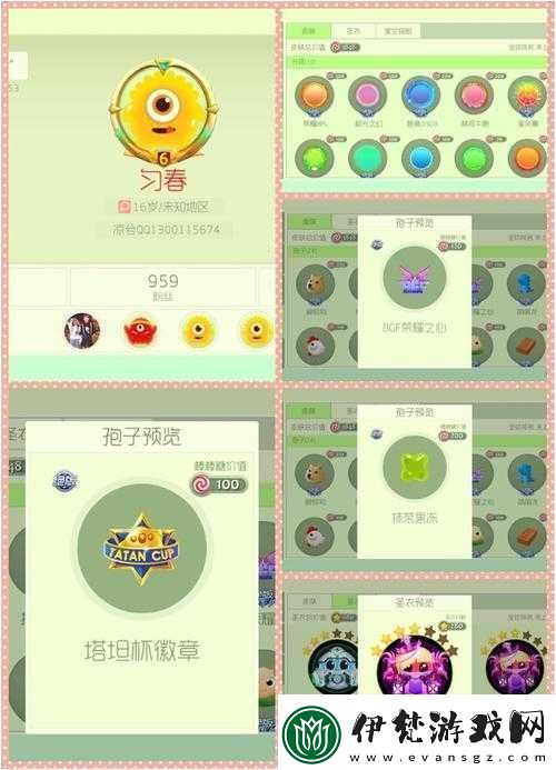 愛笑的小花牛孢子皮膚詳情介紹