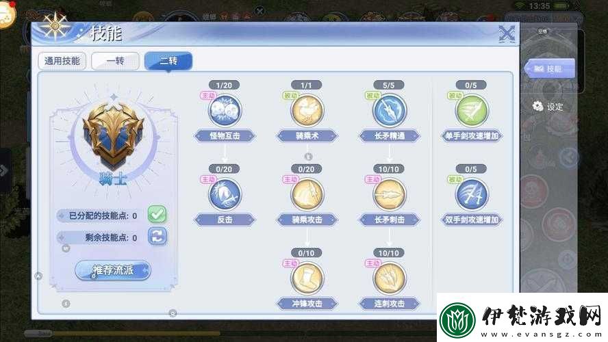 仙境傳說