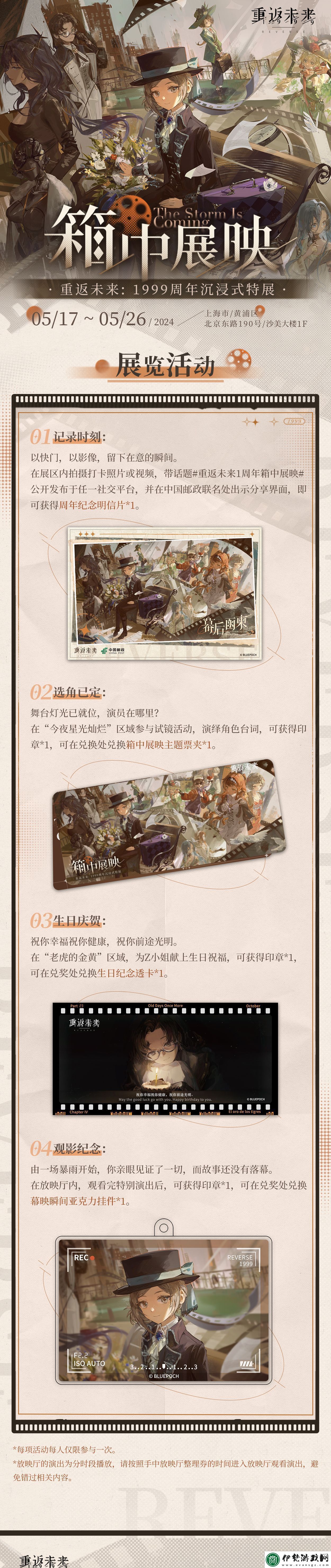 重返未來