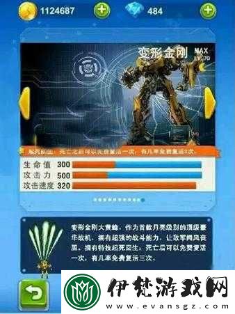 全民飛機大戰飛機圖鑒詳解