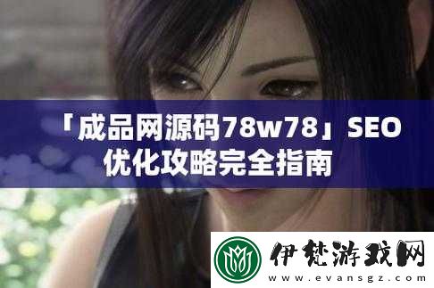 成品網源碼