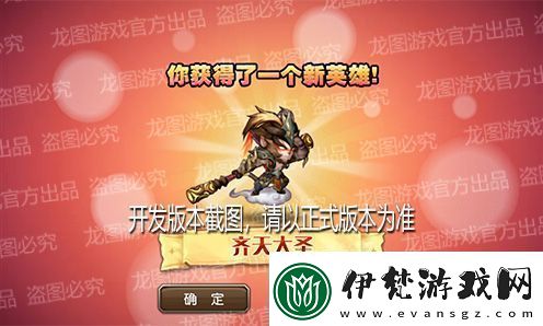 火眼金睛千鈞一棒！新魂匣泰坦齊天大圣神通廣大！