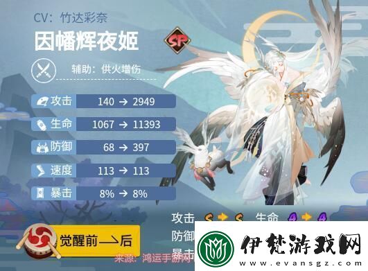 陰陽師因幡輝夜姬御魂搭配圖