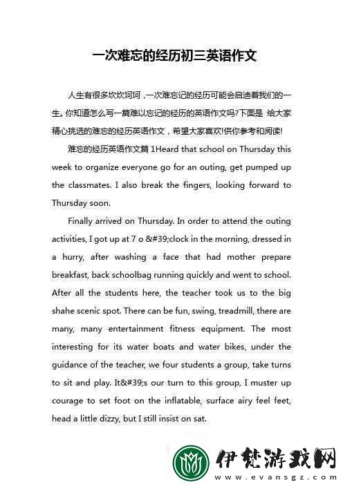 我們站著再來一次好