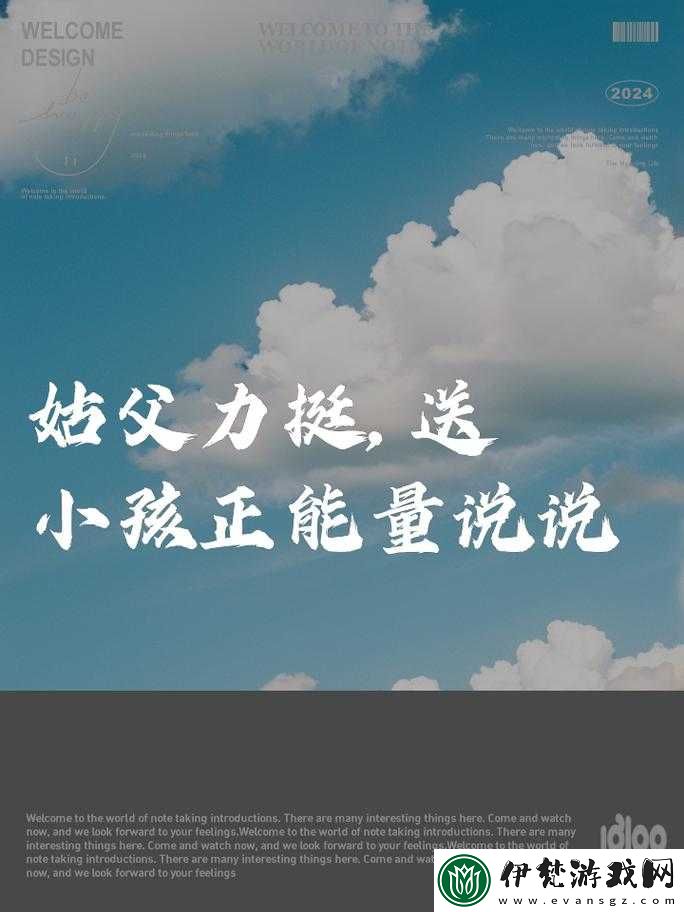 姑父力挺