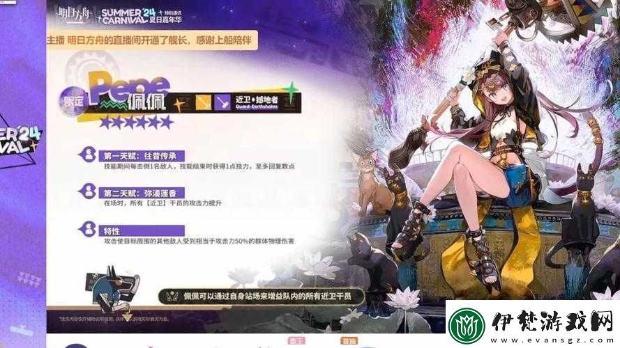 明日方舟夏活火山旅夢MVP干員一覽