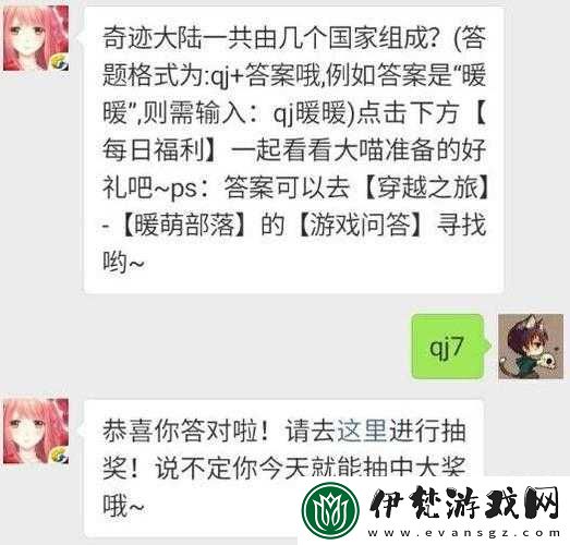 奇跡暖暖