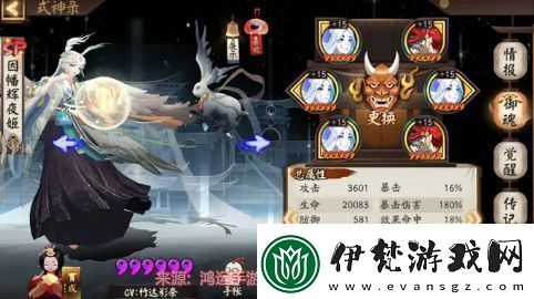 陰陽師因幡輝夜姬御魂搭配圖