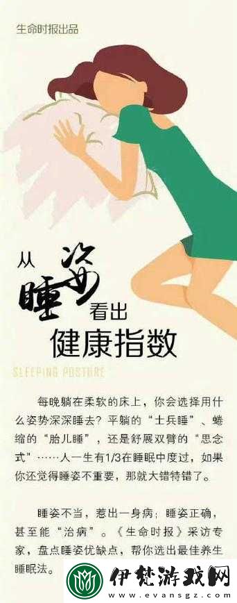 睡覺也放在身體里好嗎