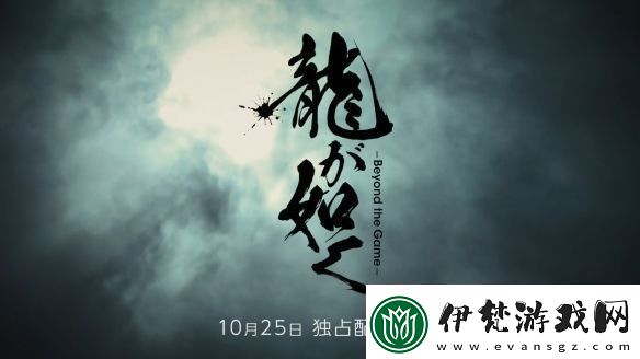日劇如龍