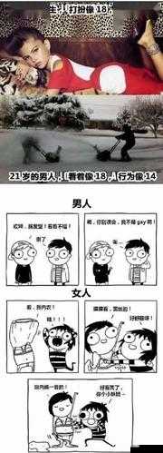 男生女生一起
