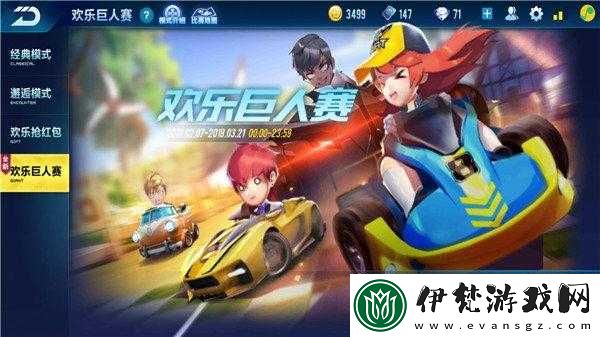 QQ飛車手游