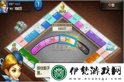 天天富翁第高手骰子對決機甲骰子激戰