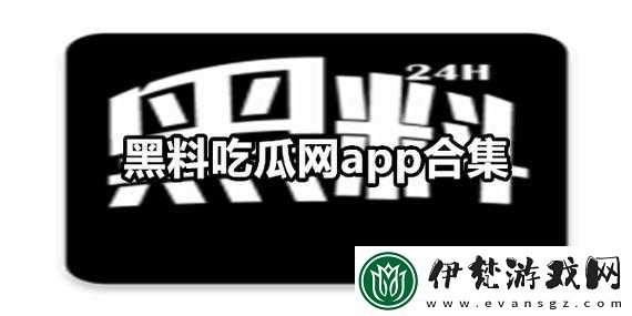 吃瓜爆料網官網首頁入口