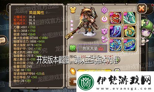 火眼金睛千鈞一棒！新魂匣泰坦齊天大圣神通廣大！
