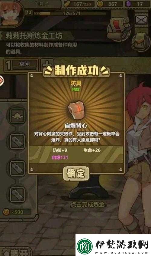 牧羊人之心自爆背心是否有友軍傷害問題解析