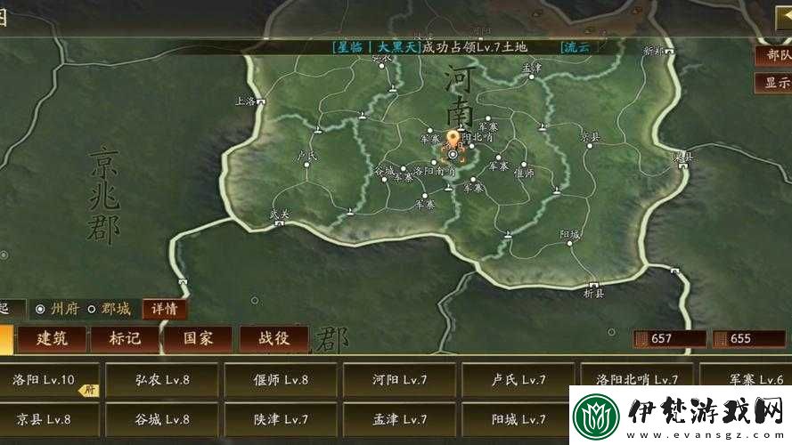 國(guó)志戰(zhàn)略版