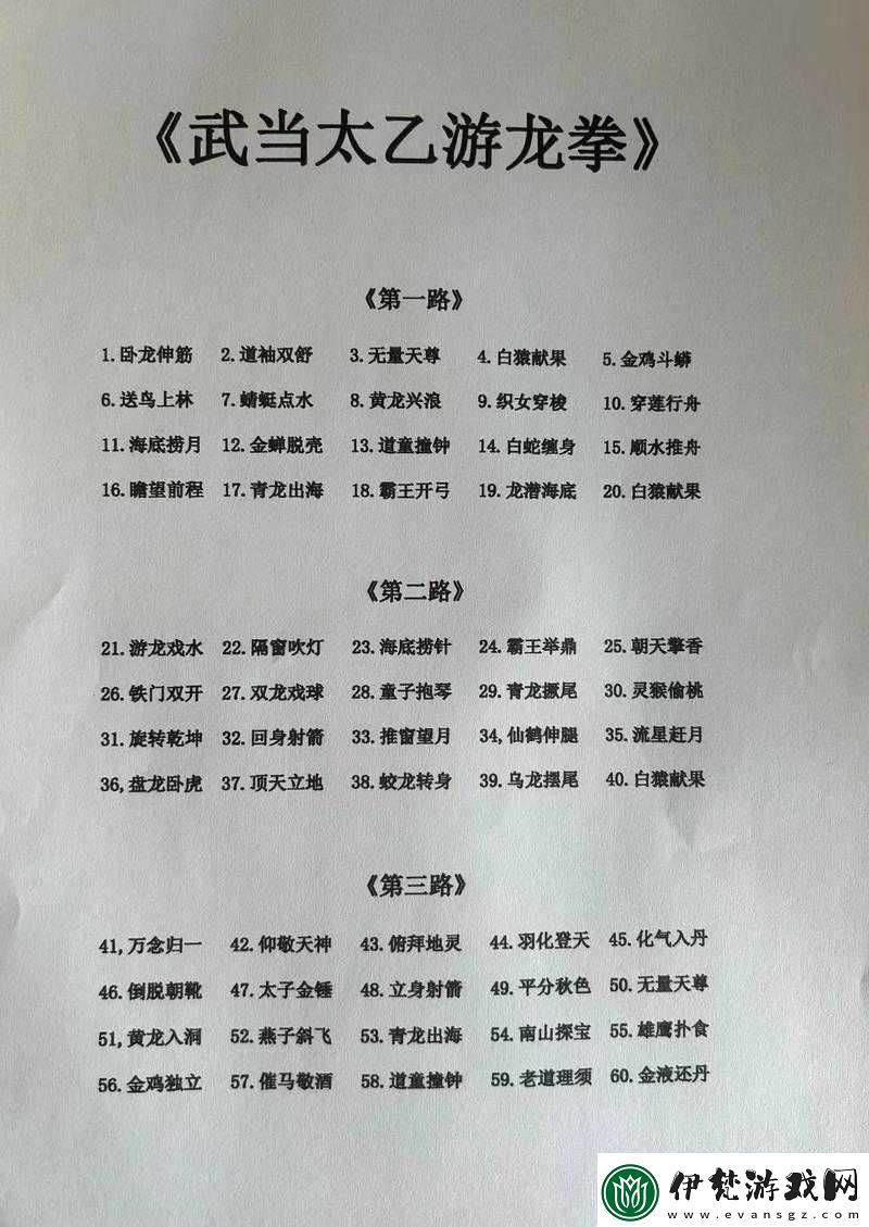 武當蜻蜓點水招式作用與進階屬性分析