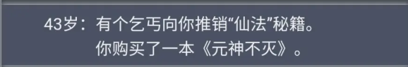 人生重開模擬器輪回之外有什么用