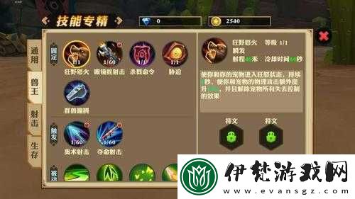 我叫MT3獵人專精升級攻略