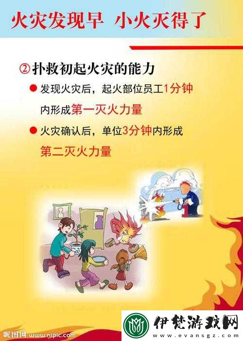 小東西你惹的火就得你來滅