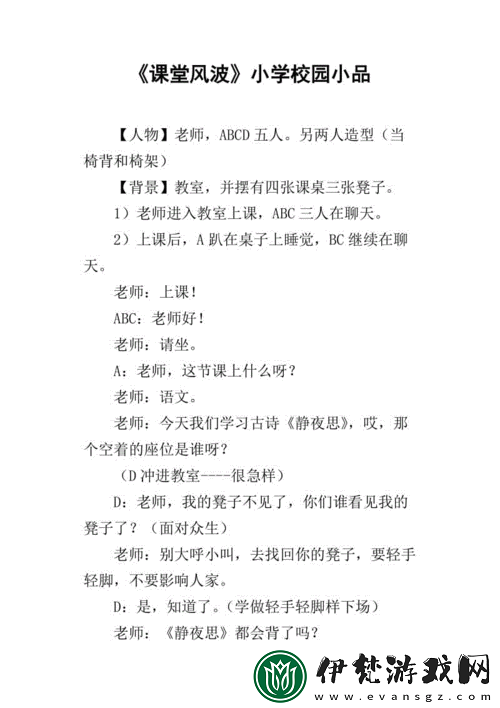 班長上課的時候按下了開關