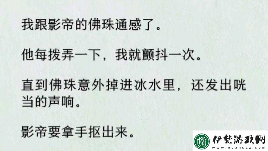 把佛珠一個一個擠出去啊哈