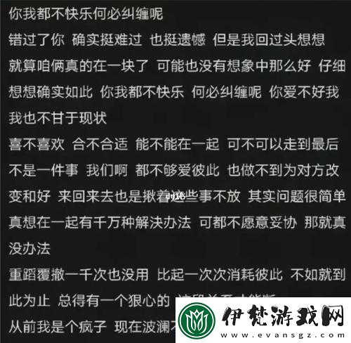 我們不合適