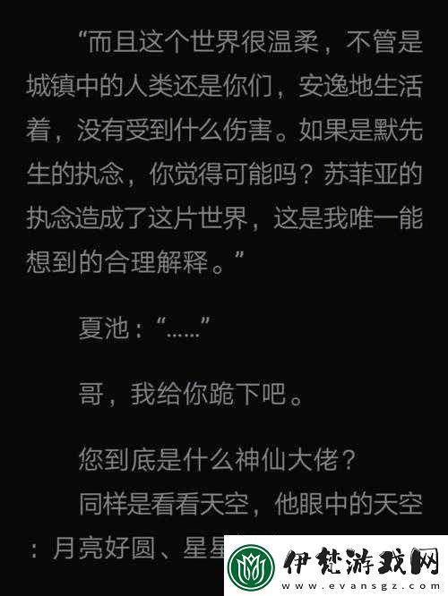 誤入R18G全息游戲驚險之旅