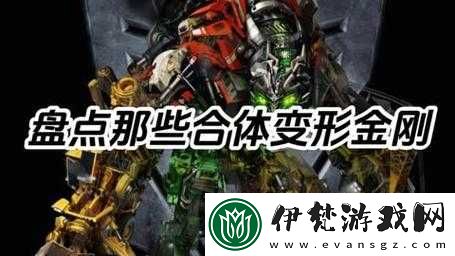 變形金剛前線技能與合體金剛技能一覽