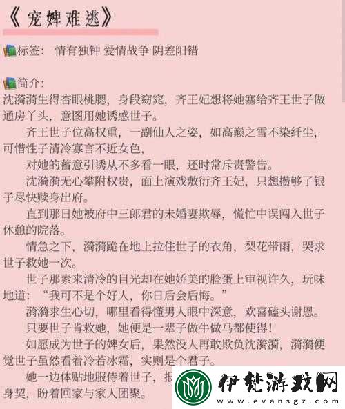 發了狠的往里撞