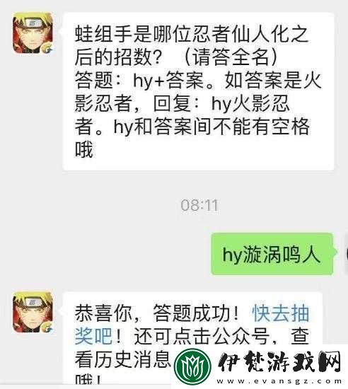 蛙組手是哪位忍者仙人化之后的招數