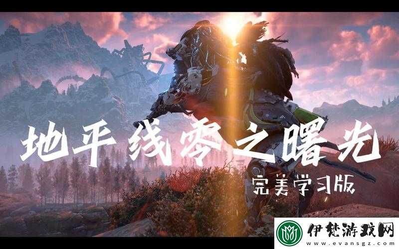 地平線零之黎明滑行操作及按鍵詳解