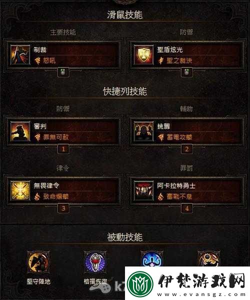 暗黑3