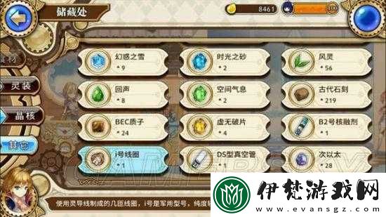 諾諾的異世界高級晶核制作方法
