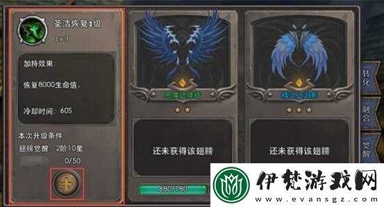 暗黑女王手游翅膀鑲嵌與材料合成指南