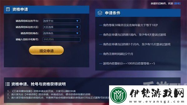 王者榮耀體驗服白名單用戶是什么