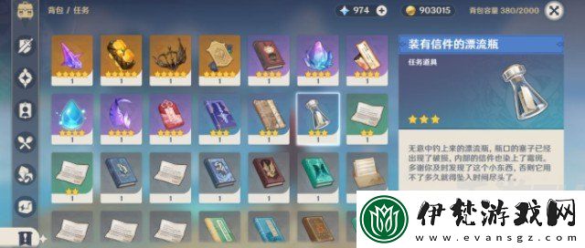 原神釣魚裝有信件的漂流瓶含義分析