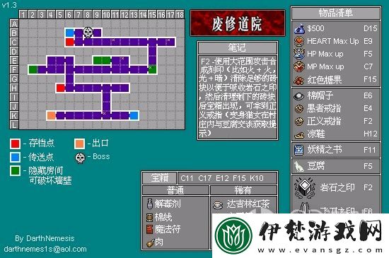 惡魔城被奪走的刻印全收集攻略