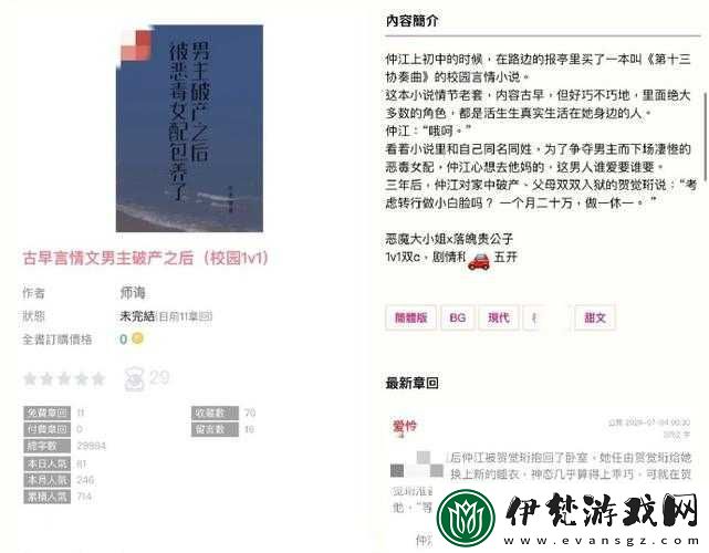 首輔每天要不夠po一枝獨秀